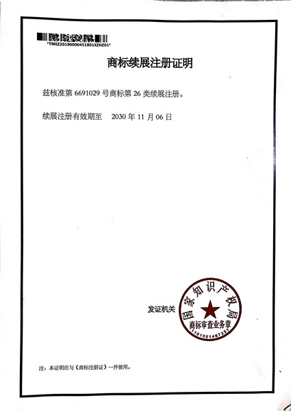 cch图标续展