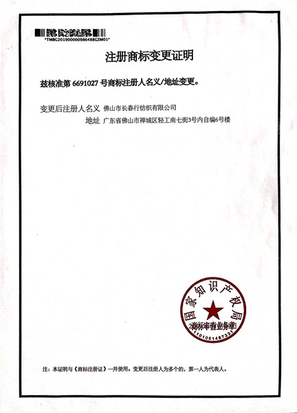 cch变更