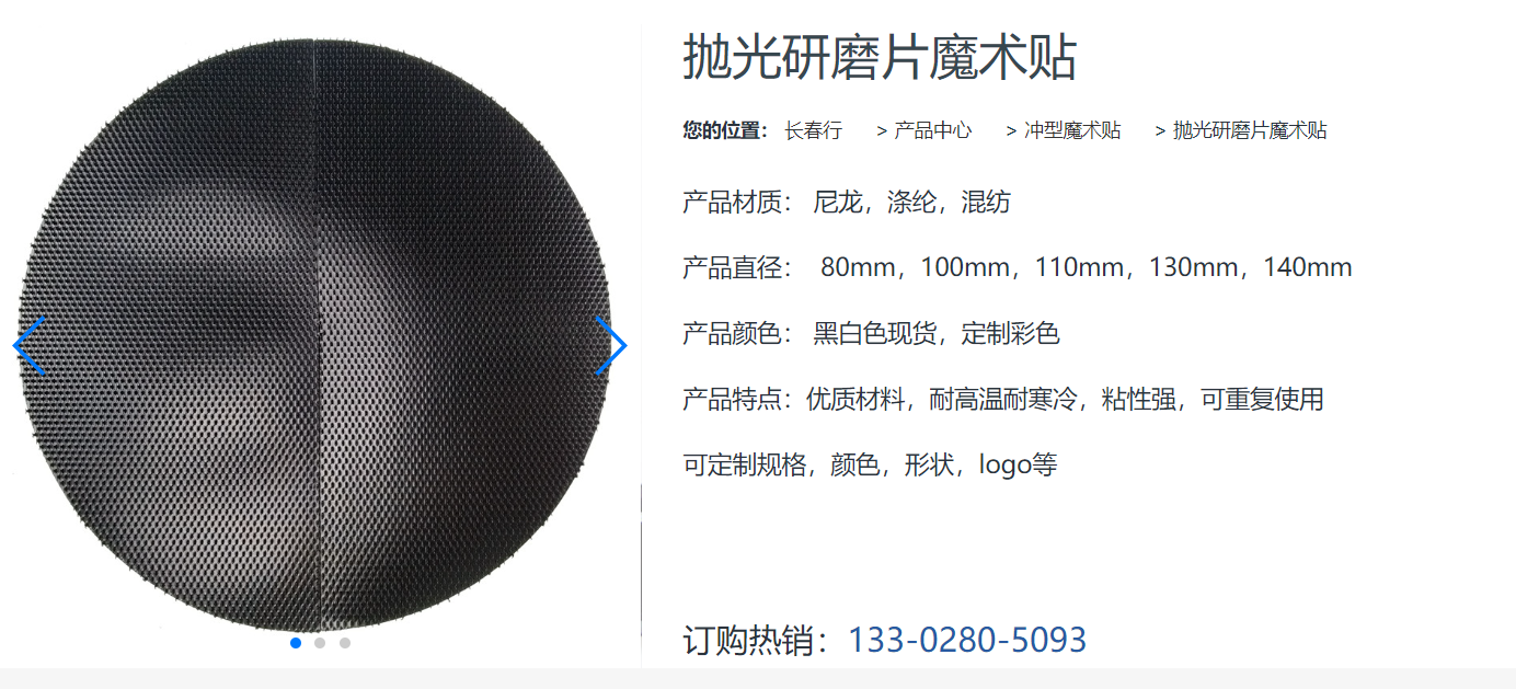 冲型魔术贴厂家_分条魔术贴_纱网魔术贴_长春行-冲型魔术贴碎毛清除方法